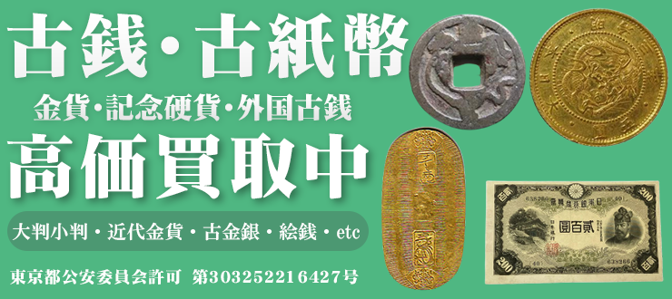 万延大判金 小判 判金 金貨 古銭 - 旧貨幣/金貨/銀貨/記念硬貨