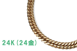 24金(K24)の買取