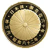 記念硬貨・記念金貨 天皇陛下 御在位60年記念プルーフ記念金貨