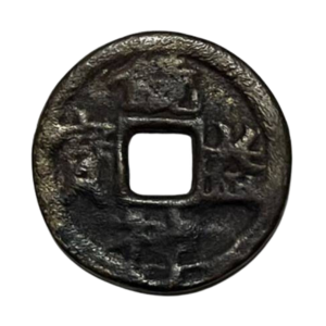 買取実績_饒益神宝