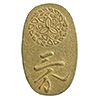 筑前分金